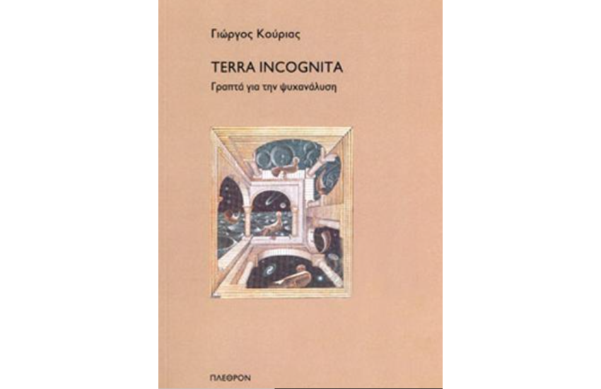 TERRA INCOGNITA