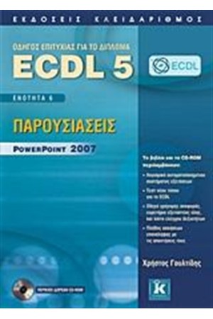 ECDL 5 ECDL 5