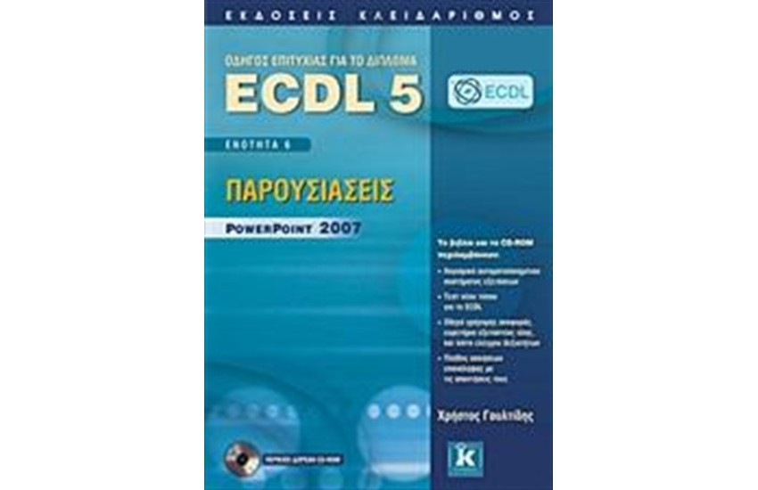 ECDL 5