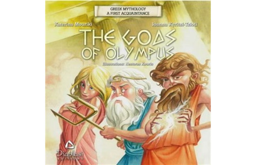 GREEK MYTHOLOGY - A FIRST ACQUAITANCE :THE GODS OF OLYMPUS