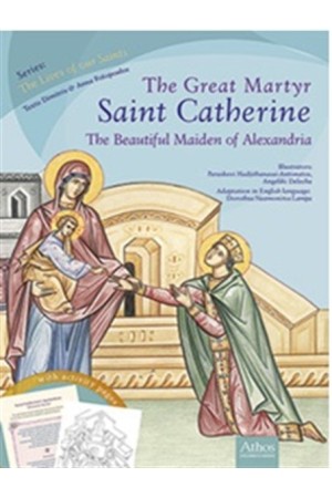 THE GREAT MARTYR SAINT CATHERINE