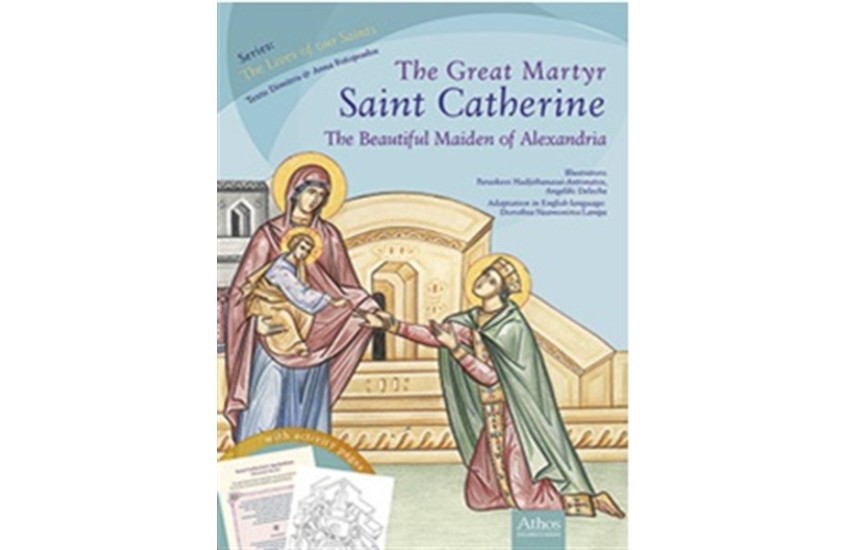 THE GREAT MARTYR SAINT CATHERINE
