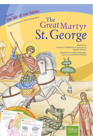 THE GREAT MARTYR ST GEORGE