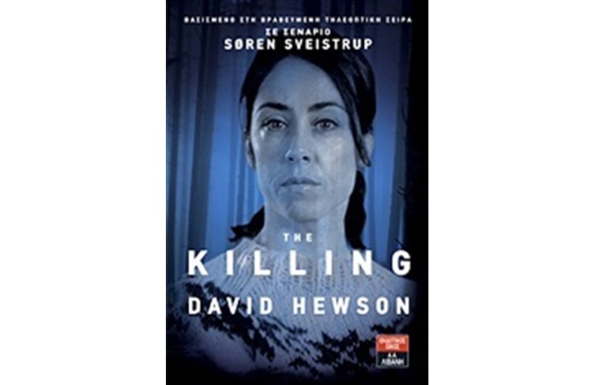 THE KILLING