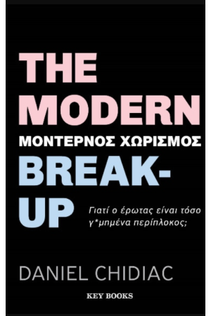 THE MODERN BREAK-UP