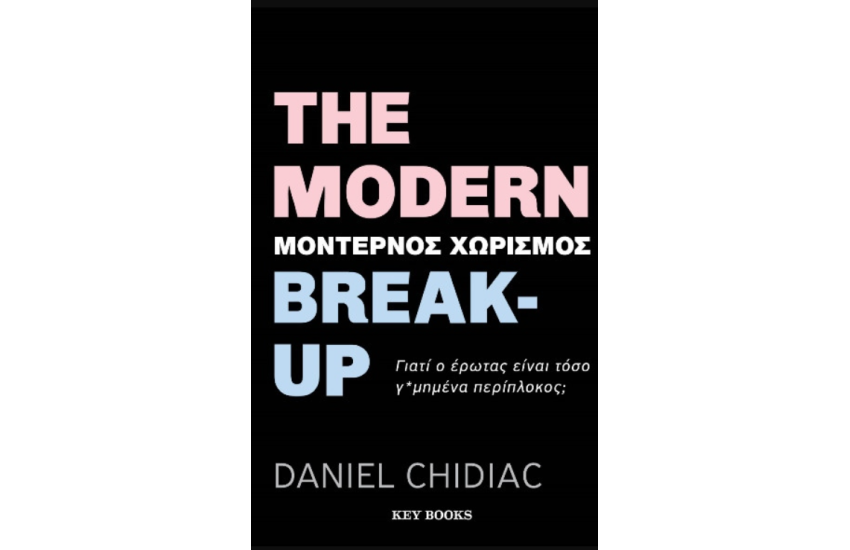 THE MODERN BREAK-UP