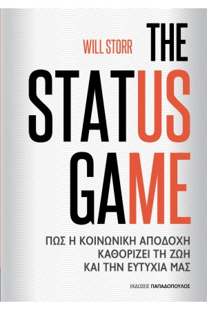 THE STATUS GAME
