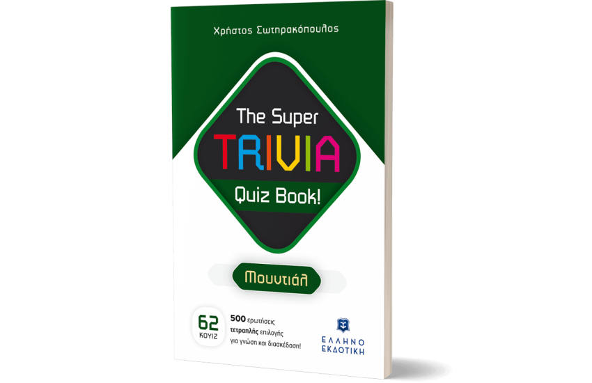THE SUPER TRIVIA QUIZ BOOK!