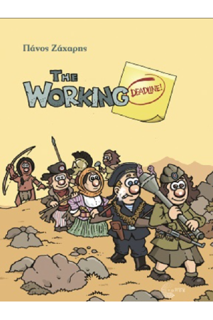 THE WORKING DEADLINE