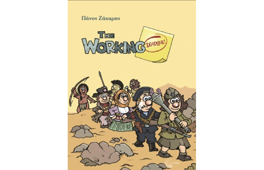 THE WORKING DEADLINE
