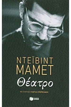ΘΕΑΤΡΟ