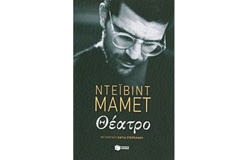ΘΕΑΤΡΟ