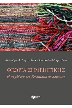 ΘΕΩΡΙΑ ΣΗΜΕΙΩΤΙΚΗΣ ΘΕΩΡΙΑ ΣΗΜΕΙΩΤΙΚΗΣ