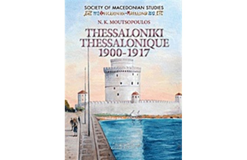 THESSALONIKI 1900-1917