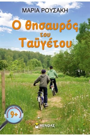 ΛΟΓΟΤΕΧΝΙΚΕΣ ΕΞΕΡΕΥΝΗΣΕΙΣ: Ο ΘΗΣΑΥΡΟΣ ΤΟΥ ΤΑΥΓΕΤΟΥ ΛΟΓΟΤΕΧΝΙΚΕΣ ΕΞΕΡΕΥΝΗΣΕΙΣ: Ο ΘΗΣΑΥΡΟΣ ΤΟΥ ΤΑΥΓΕΤΟΥ