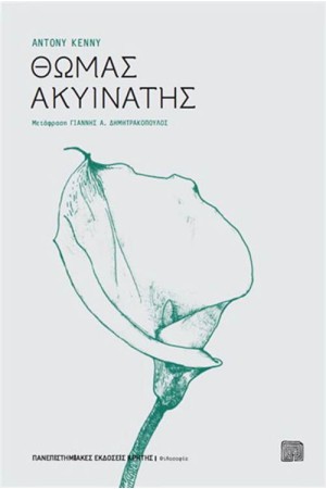 ΘΩΜΑΣ ΑΚΥΙΝΑΤΗΣ