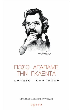 ΠΟΣΟ ΑΓΑΠΑΜΕ ΤΗΝ ΓΚΛΕΝΤΑ