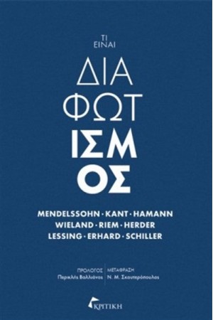ΤΙ ΕΙΝΑΙ ΔΙΑΦΩΤΙΣΜΟΣ ΤΙ ΕΙΝΑΙ ΔΙΑΦΩΤΙΣΜΟΣ
