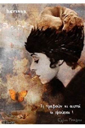 ΤΙ ΤΡΑΒΟΥΝ ΚΙ ΑΥΤΟΙ ΟΙ ΠΛΟΥΣΙΟΙ ΤΙ ΤΡΑΒΟΥΝ ΚΙ ΑΥΤΟΙ ΟΙ ΠΛΟΥΣΙΟΙ