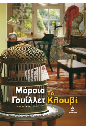 ΤΟ ΚΛΟΥΒΙ