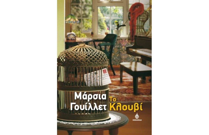 ΤΟ ΚΛΟΥΒΙ