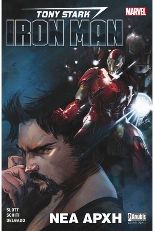 TONY STARK-IRON MAN: ΝΕΑ ΑΡΧΗ