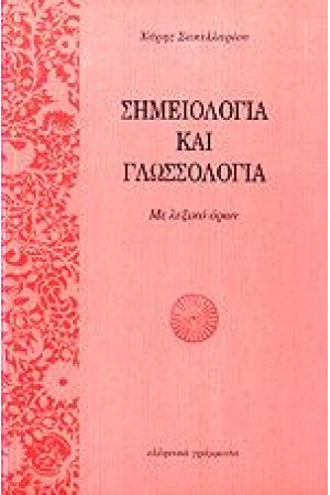 ΤΟ ΤΡΑΓΙΚΟ ΣΤΗ ΖΩΗ ΚΑΙ ΤΗΝ ΤΕΧΝΗ ΤΟ ΤΡΑΓΙΚΟ ΣΤΗ ΖΩΗ ΚΑΙ ΤΗΝ ΤΕΧΝΗ