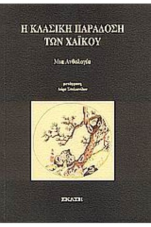 ΤΡΑΓΟΥΔΙ ΤΟΥ ΤΑΞΙΔΙΩΤΗ (ΔΙΓΛΩΣΣΗ ΕΚΔΟΣΗ ΕΛΛΗΝΙΚΑ-ΙΣΠΑΝΙΚΑ)