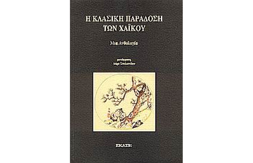 ΤΡΑΓΟΥΔΙ ΤΟΥ ΤΑΞΙΔΙΩΤΗ (ΔΙΓΛΩΣΣΗ ΕΚΔΟΣΗ ΕΛΛΗΝΙΚΑ-ΙΣΠΑΝΙΚΑ)