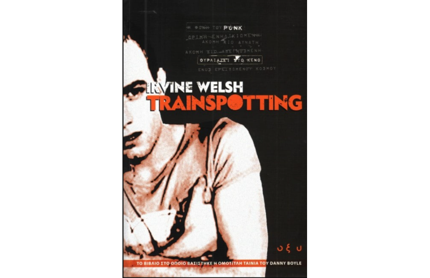 TRAINSPOTTING