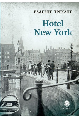 HOTEL NEW YORK HOTEL NEW YORK