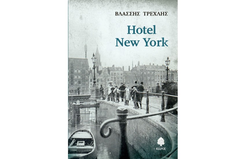 HOTEL NEW YORK