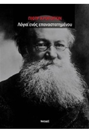 ΛΟΓΙΑ ΕΝΟΣ ΕΠΑΝΑΣΤΗΜΕΝΟΥ