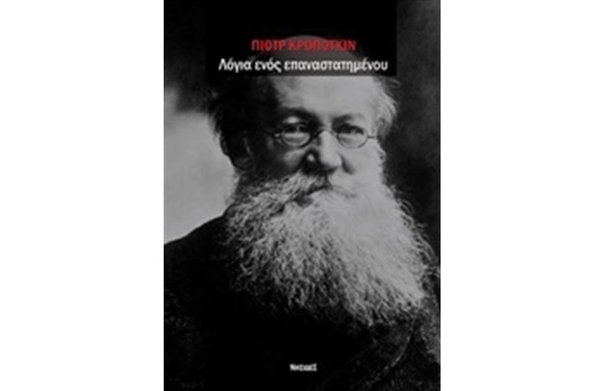 ΛΟΓΙΑ ΕΝΟΣ ΕΠΑΝΑΣΤΗΜΕΝΟΥ