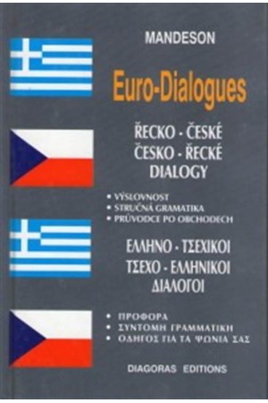 ΕΛΛΗΝΟ - ΤΣΕΧΙΚΟΙ, ΤΣΕΧΙΚΟ - ΕΛΛΗΝΙΚΟΙ ΔΙΑΛΟΓΟΙ ΕΛΛΗΝΟ - ΤΣΕΧΙΚΟΙ, ΤΣΕΧΙΚΟ - ΕΛΛΗΝΙΚΟΙ ΔΙΑΛΟΓΟΙ
