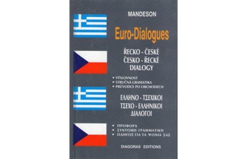 ΕΛΛΗΝΟ - ΤΣΕΧΙΚΟΙ, ΤΣΕΧΙΚΟ - ΕΛΛΗΝΙΚΟΙ ΔΙΑΛΟΓΟΙ