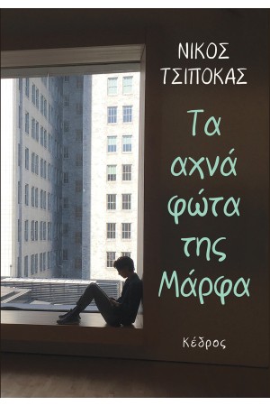 ΤΑ ΑΧΝΑ ΦΩΤΑ ΤΗΣ ΜΑΡΦΑ