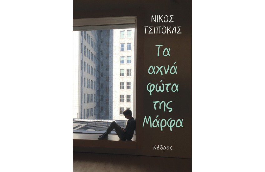 ΤΑ ΑΧΝΑ ΦΩΤΑ ΤΗΣ ΜΑΡΦΑ