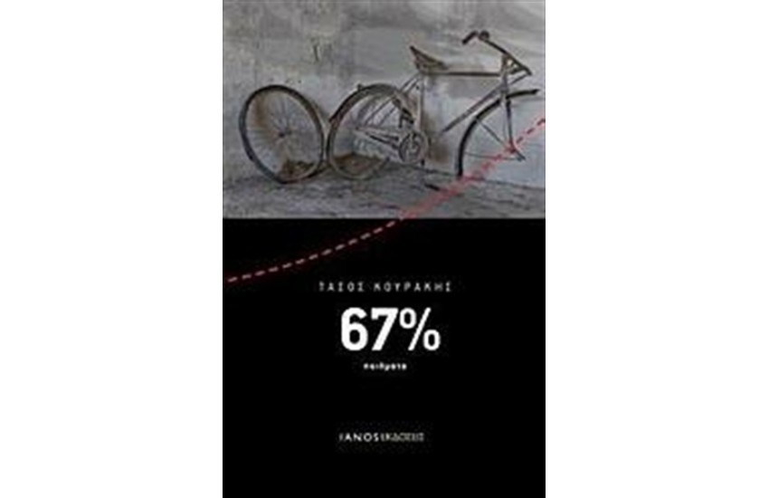 67%