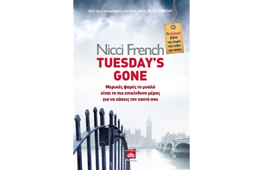 TUESDAY'S GONE