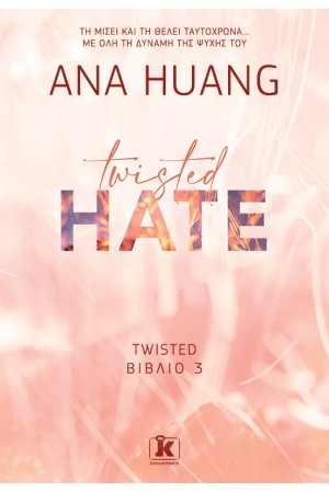TWISTED HATE
