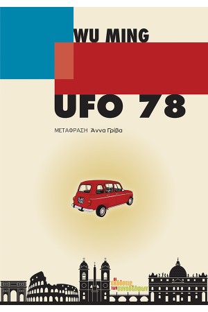 UFO 78