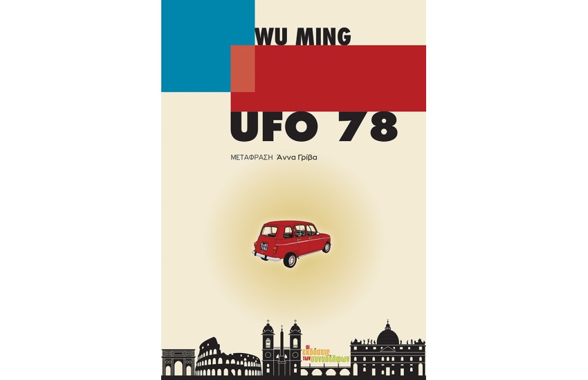 UFO 78