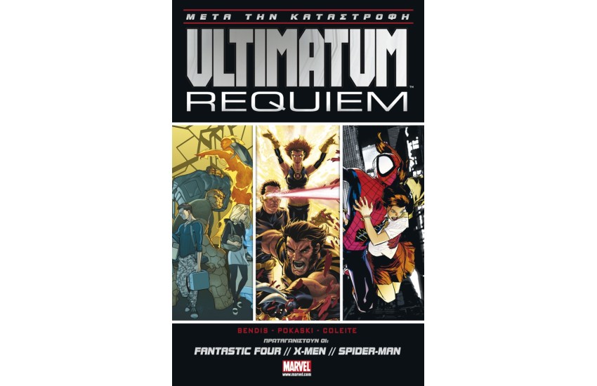 ULTIMATUM REQUIEM: ΜΕΤΑ ΤΗΝ ΚΑΤΑΣΤΡΟΦΗ