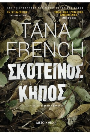 ΣΚΑΚΙ ΤΟ ΠΑΙΧΝΙΔΙ ΤΩΝ ΒΑΣΙΛΙΑΔΩΝ