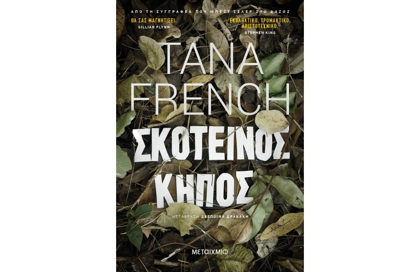 ΣΚΑΚΙ ΤΟ ΠΑΙΧΝΙΔΙ ΤΩΝ ΒΑΣΙΛΙΑΔΩΝ