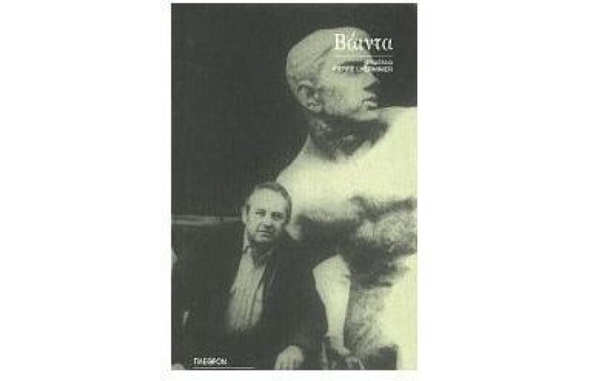 ΒΑΙΝΤΑ