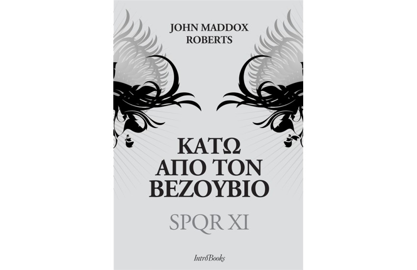 ΚΑΤΩ ΑΠΟ ΤΟΝ ΒΕΖΟΥΒΙΟ