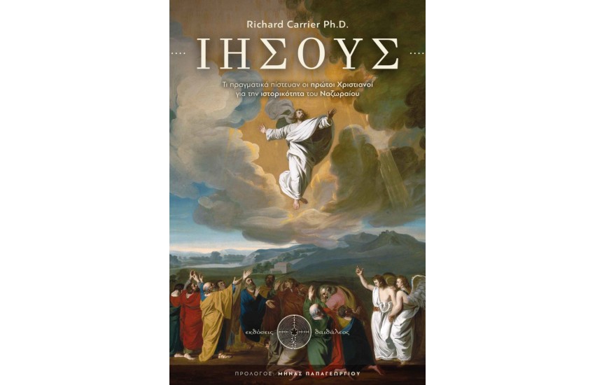 ΙΗΣΟΥΣ