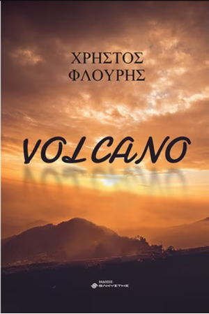 VOLCANO VOLCANO
